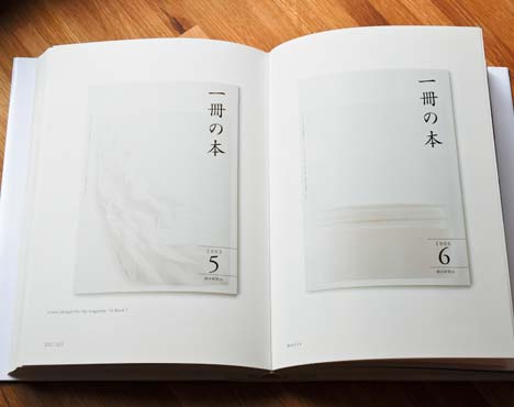 Kenya Hara, el minimalismo del diseño japonés fifu